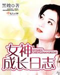 成长日志家长留言