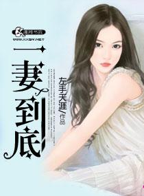一妻一妾是什么生肖