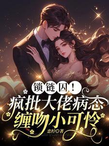 乖宝别想逃