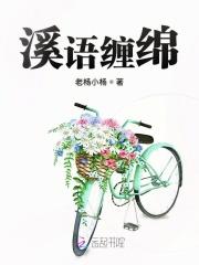 青语缠绵