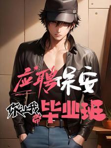 老师是神经病吗