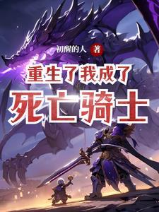 重生我成了死对头