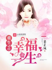 重生九零幸福光阴