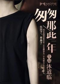 匆匆那些年90后