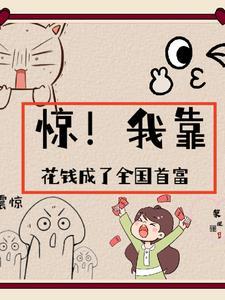 我靠花钱变美[穿书