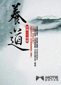 养道堂牛大力酒