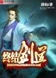 终结的剑enki百度百科