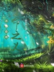 冰雪奇缘讲故事给小朋友听