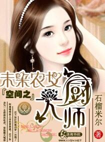 空间之农女有空间