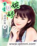 主角婉婷免费