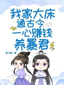 我家床大表情包