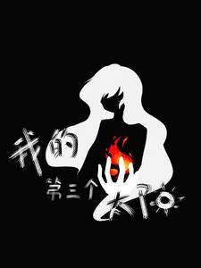 三个太阳