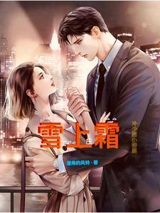 雪上加霜什么意思?