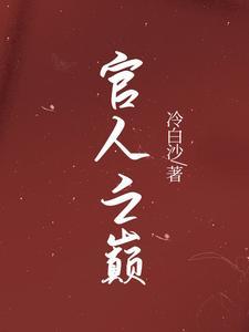 官人驾到是什么游戏