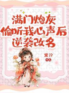 我穿成虐文女主的哥