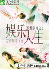 爱情公寓之超级娱乐