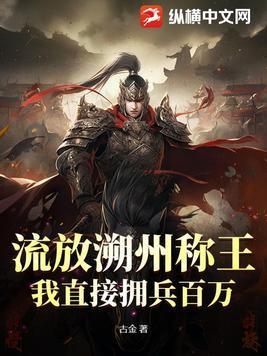 流放是什么刑罚