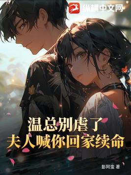 温先生顾夫人
