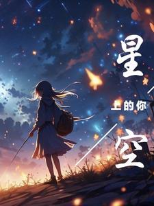 星空上的星座图片