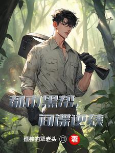 都市黑道完本排行榜