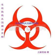 生化危机浣熊市动漫