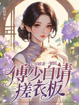 七零娇宠甜如