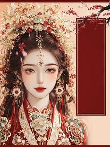 穿越还珠