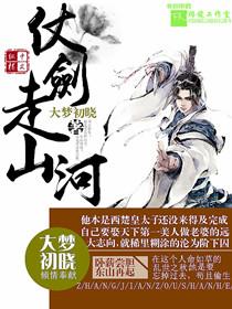 仗剑走天涯前面一句是什么