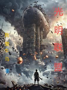 光明联盟枫灵篮