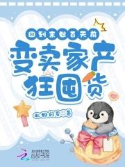 回到末世前弃妇