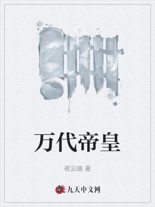 万代帝皇龙甲兽万代圣骑士帝皇龙甲兽圣骑士