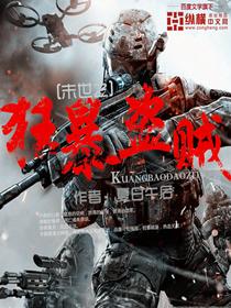 魔兽世界狂暴战和盗贼