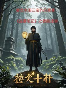 盗墓笔记最终的结局是什么