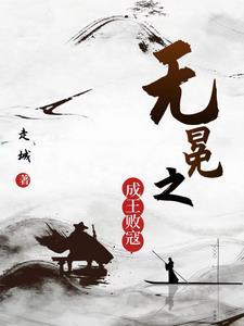 无冕之王什意思