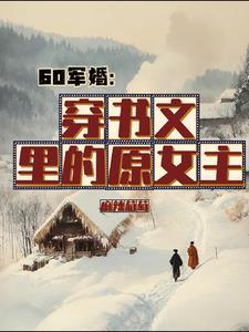 资本主义家的小姐