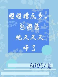 包租婆我好累