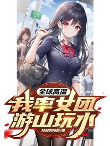 末世之三宫六院扫书