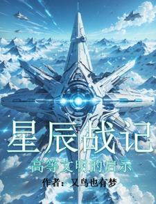 星辰战机