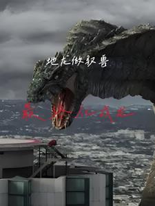 地龙特性