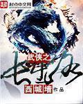 武侠之长生三千年