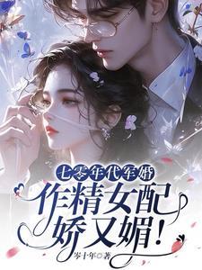 糙汉首长急疯了by岑十年