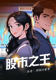 股市之光
