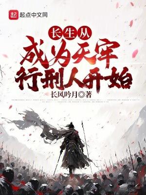 长生从金刚寺开始 最新章节 无弹窗
