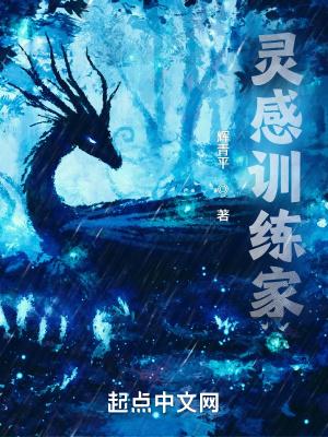 精灵训练师兑换码是多少