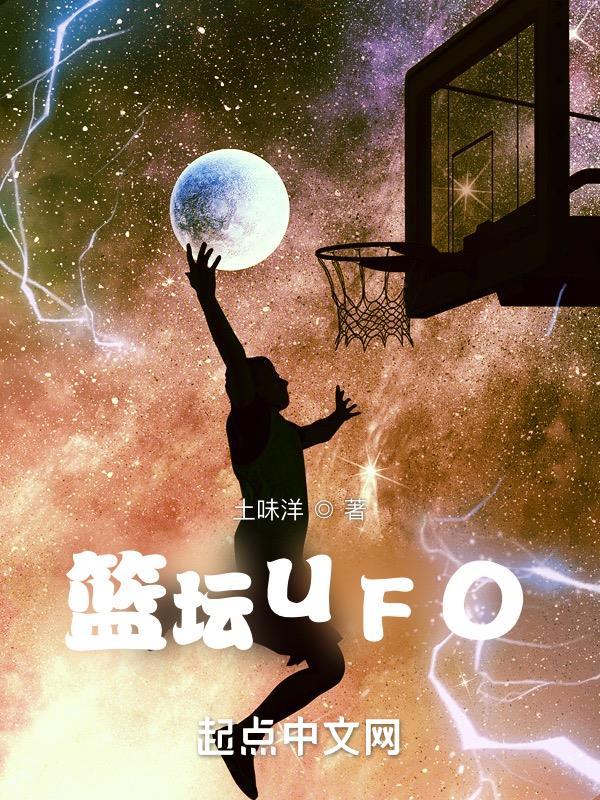 篮坛训练师
