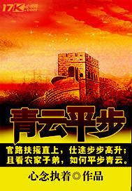 平步青云短剧免费观看