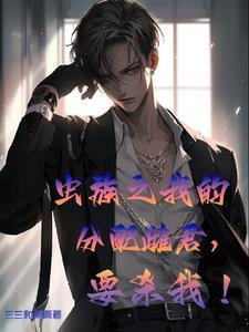 虫族之雌主