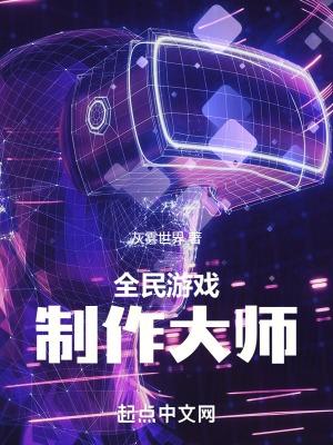 全民制作人大家好