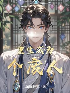 重生成为王者大陆中的兰陵王