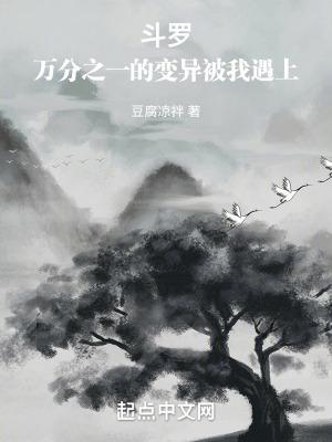 武魂变异蓝银草豆腐凉拌